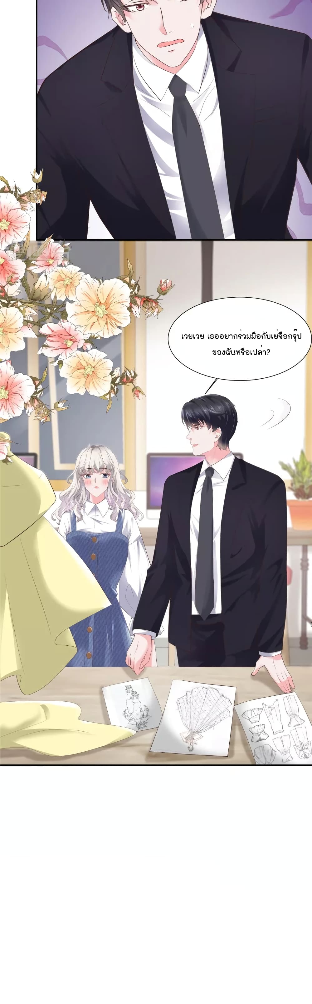 Season of Love ตอนที่ 30 (16)